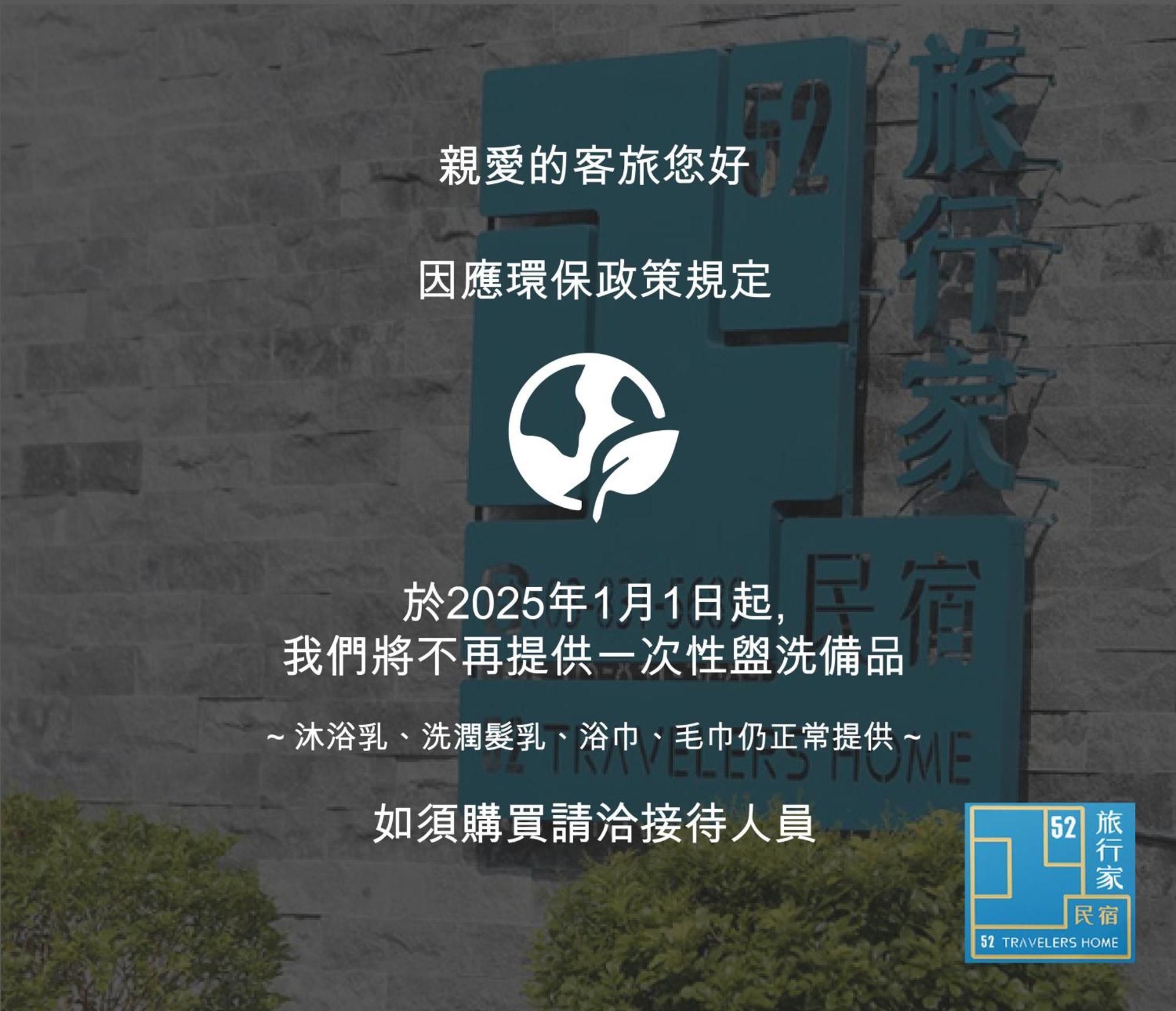 52 Travelers Home Hualien City Ngoại thất bức ảnh